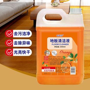 5斤 瓷砖地板清洁液2500ml大桶木地板清洁剂增亮去污瓷砖清洗剂