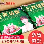 名佑经典培根1.7kg*8袋欧式手抓饼原料美式培根早餐整箱雪花培根