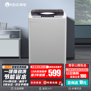KEG/韩电迷你mini全自动小洗衣机4/5/6/7kg公斤节能家用宿舍租房