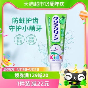 日本进口花王kao儿童防蛀牙膏宝宝牙齿护理温和哈密瓜味70g*1支