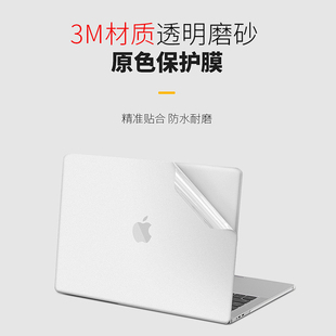 Macbook磨砂3M透明保护膜2023款Pro13适用于M2芯片苹果笔记本贴膜Air13.3电脑14机身贴纸16英寸套装15.4