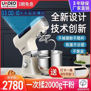 ukoeo高比克(高比克)u8多功能厨师机家用和面机，全自动揉面机鲜奶打蛋商用