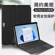 适用微软surface保护套go432平板电脑pro，x简约支架surfacepro89防摔散热防弯pro4567休眠可搭配键盘外壳