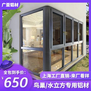 上海断桥铝门窗定制铝合金门窗，平开落地隔音窗户玻璃阳光房封阳台