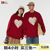 JNXS江南先生日系毛巾绣新年红色爱心情侣款毛衣男女春季针织外套