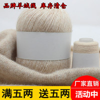上海三利羊绒线中粗手工，编织围巾宝宝，毛衣线貂绒线山羊绒毛线