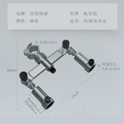 空钩悟万铝炮台支架超轻航双合金道向调节架杆钓箱钓椅支架