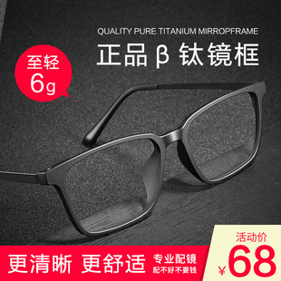 纯钛近视眼镜男网上可配有度数成品散光黑色全框大脸宽超轻眼睛架
