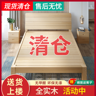 实木床1.5米松木双人床经济型，现代简约1.8出租房简易单人床1.2m全