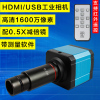 高清1600W像素，HDMI USB 双输出接口