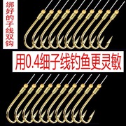 0.40.6钓鱼钩金袖绑好套装成品子线双钩防缠绕手工鱼线仕挂钩野钓