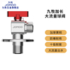 九牧燃气热水器加长球阀全开大流量壁挂炉球阀水槽面盆冷热水角阀