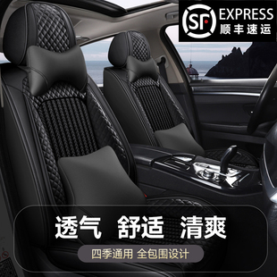 新北汽银翔幻速S2 S3 S5 S6 S7四季通用汽车坐垫椅套冰丝全包座套