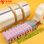 组装锂电池固定胶带强力单面条纹玻璃纤维胶布工业用打印机冰箱电