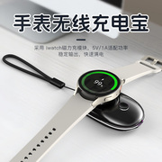 适用三星手表充电器watch6classic底座watch54苹果手表applewatch7无线磁吸充电宝手机二合一galaxygears3
