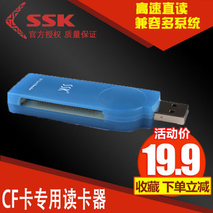 SSK飚王CF读卡器琥珀SCRS028数控机床加工中心CF卡专用读卡器