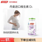 汤臣倍健孕妇钙片碳酸钙孕期，补钙孕中晚乳母，补钙维生素d