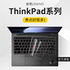 适用联想thinkpad键盘膜e14neo电脑x1carbon笔记本2023款x13t14寸e490yoganano罩e480保护p15防尘r14贴390l