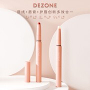 DEZONE/黛庄DEZONE黛庄双头口红笔雾彩丝绒润唇口红笔雾面哑光