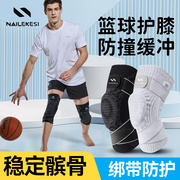 篮球护膝男专业膝盖，防撞跑步运动专用关节，保护套男款秋冬保暖防滑