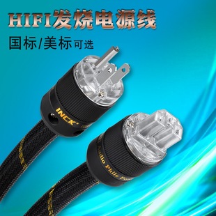 发烧级hifi功放解码器滤波器音响，品字尾古河国标美标电源线