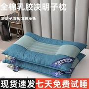 全棉决明子枕头乳胶枕芯成人护颈椎，助睡眠单人一对装学生宿舍家用
