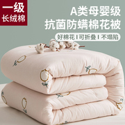 新疆棉花被子冬被棉被垫被春秋被芯单人加厚保暖纯棉花褥四季通用