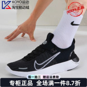 NIKE耐克男鞋2024夏款赤足减震网面透气运动休闲跑步鞋FB1276-002