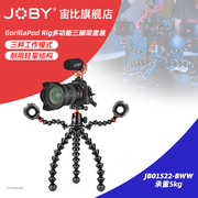 JOBY宙比JB01522魔术臂球型云台套装八爪鱼相机手机三脚魔珠支架相机单反加补光灯三脚架相机支架5Kvlog拍摄