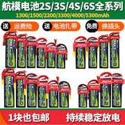 Boslipo电池11.1v3s2200mah7.4v 固定翼4s电池5200mah3s航模电池