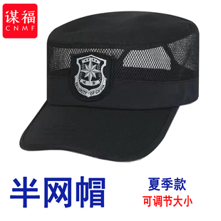 新式保安帽男款平顶，作训帽鸭舌帽黑色作训帽，通用款保安帽