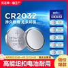 cr2032纽扣电池3v电子称体重秤cr2025钥匙遥控器cr2016电动车耐用