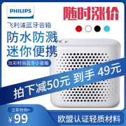 Philips/飞利浦 CN-BT55无线蓝牙音箱大音量迷你便携式随身户外钢