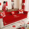 红色简约沙发盖布喜庆结婚沙发，垫子四季通用喜字沙发套罩婚房布置