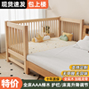 傲乐斯榉木床儿童拼接床护栏可升降高护栏加宽床实木婴儿床床加宽