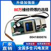 适用海尔热水器电脑板电源主板EC8002-R5-D-R-Q-DL-NL-ec6002-Q6