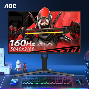 aoc27英寸4k高清160hz电竞ips台式电脑显示器u27g10屏幕2k144hz