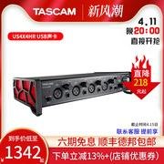 TASCAM US4X4HR USB声卡专业录音外置电脑手机直播话筒声卡套装