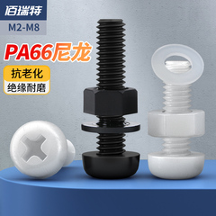 回购王尼龙螺钉套装送货上门
