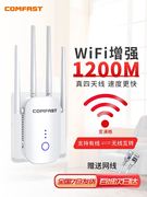 七仓wifi信号放大器手机电视电脑1200M千兆双频5G家用穿墙加强网络接收增强扩大扩展无线中继器WF758