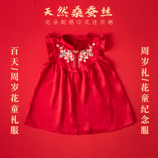 楠衫真丝旗袍桑蚕丝女童汉服，红色喜庆新中式，花朵刺绣周岁礼服抓周