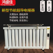 家用节能省电静音取暖器，相变超导电暖器速热加高加厚移动插电式液