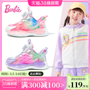 芭比童鞋女童运动鞋2024春秋小女孩跑步鞋钮扣休闲鞋儿童鞋子