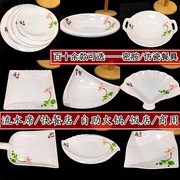 仿瓷密胺盘子商用餐具圆形，自助餐塑料碟子，圆盘火锅菜盘长方快餐盘