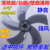 适用艾美特美的电风扇配件，台扇扇叶16寸400mm落地扇风扇叶片风叶