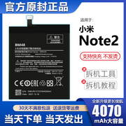 适用于小米note2电池BM48大容量电板手机 LN原厂升级