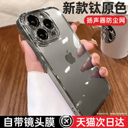 第一卫适用苹果15promax手机壳iphone15超薄透明14防摔13全包镜头膜plus简约12保护套11高级感mini女男xr