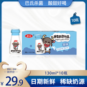 左江水牛酸奶饮品经典原味130ml*10儿童学生早餐奶发酵型含乳饮料