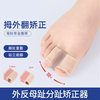 日本脚趾拇指外翻矫正器分，趾器母指头矫形可以穿鞋改善大脚骨2400