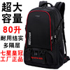 超大容量80升双肩包男士(包男士)背包户外旅行包旅游登山包时尚韩版运动包